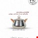 قابلمه مس زنجان  4نفره   تیانچه