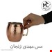 ماگ مسی مس زنجان مدل دسته دار چکشی 