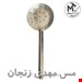  کفگیر مسی طرح پرستو کد ZH183 قطر دهانه 10 سانتی  
