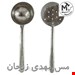  ست کفگیر و ملاقه مسی مدل پرستو کد ZH183   سایز 3   قطر دهانه 11