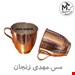 لیوان مسی چکشی 