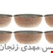 پیاله مسی مس زنجان کد 01 بسته 6 عددی