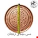  ست 8 تکه سینی و تنگ و جام مسی کد ZN09