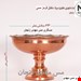 شکلات خوری دیبا 