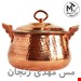  قابلمه مسی 4 