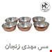  کاسه مسی نظریان کد 04 بسته 6 عددی