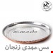 دیس مس برنج خوری سایز 1  