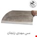  ساطورگوشت مصطفی زنجان 