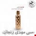  قمقمه مسی زنجان 3 بعدی 
