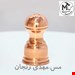  نمکدان مسي مدل ساعت شني کد 770 بسته 6 عددی