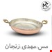  ماهی تابه مسی چکشی دسته برنجی قطر 18