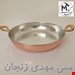  ماهی تابه مسی چکشی متوسط قطر دهانه 21