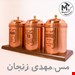  پاسماوری مسی 3تایی 