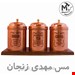  پاسماوری مسی 3تایی 