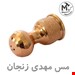  نمکدان مسی مدل چکشی پرداز کد 2 مجموعه 2 عددی