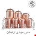 پاسماوری 7 تایی مسی زنجان 