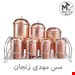 پاسماوری 7 تایی مسی زنجان