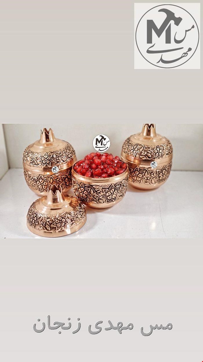قندان انار مسی گلبرگ 