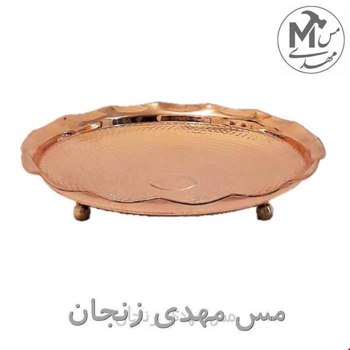 شیرینی خوری مسی مدل سه پایه هنر زنجان قطر 20