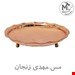 شیرینی خوری مسی مدل سه پایه هنر زنجان