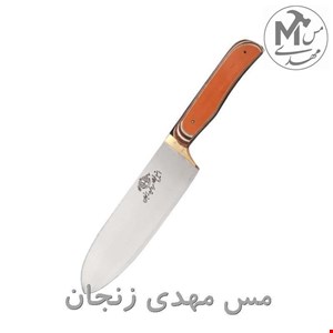 چاقوی قصابی  مدل مروارید زنجان