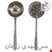 ست کفگیر و ملاقه مسی مدل پرستو کد ZH183سایز 2  قطر دهانه 10