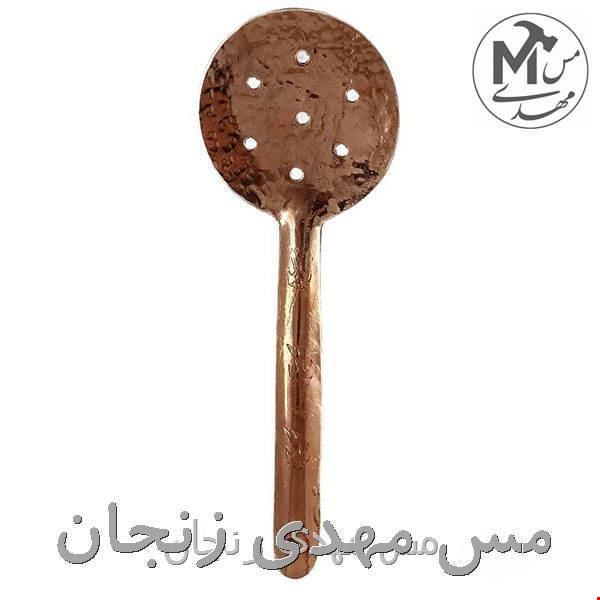 کفگیر مسی مدل پرستو کد ZH183سایز2