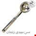 ملاقه مسی سفید سایز3 قطر دهانه 9