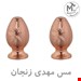 6عدد نمکدان الماس تراش نانو 