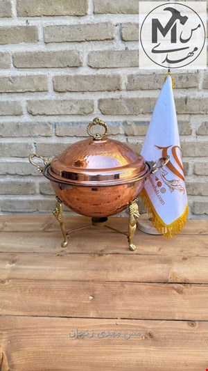 سوفله خوری مسی گرد وارمر داربزرگ