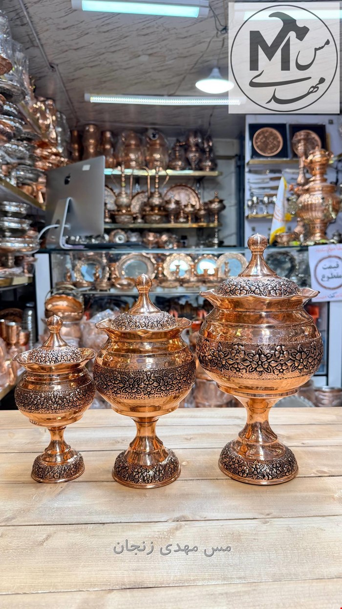 قندان.اجیل.شکلات خوری مسی 