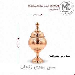قندان گنبدی مسی زنجان 