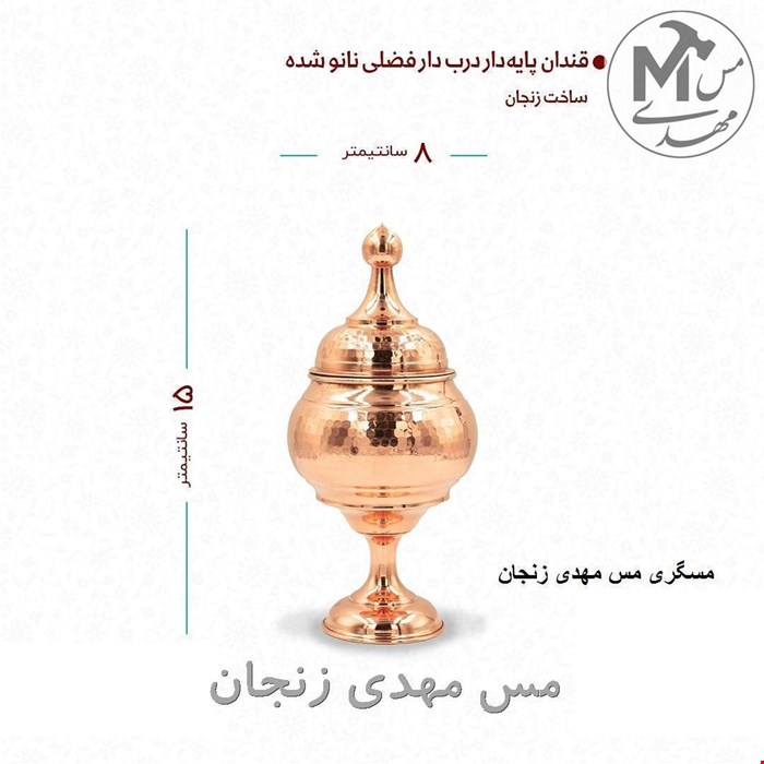 قندان گنبدی مسی زنجان 