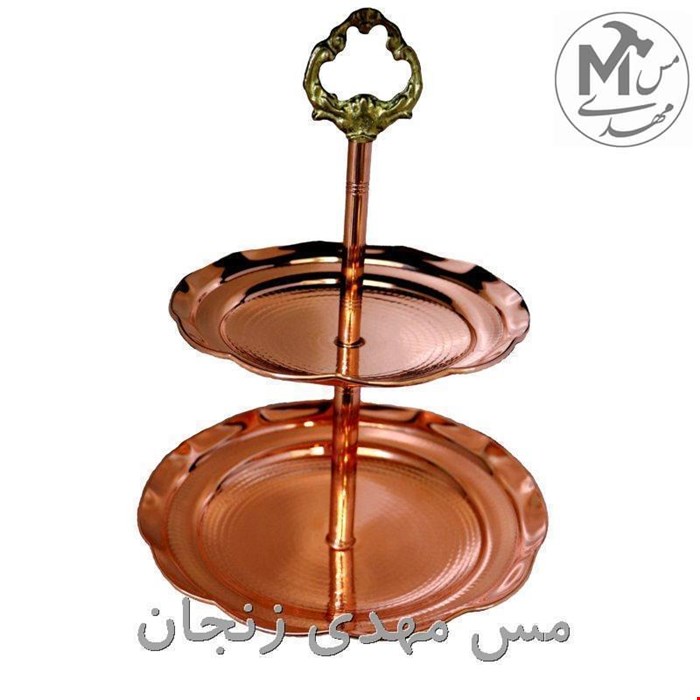 شیرینی خوری مسی مدل دو طبقه کد S-4086