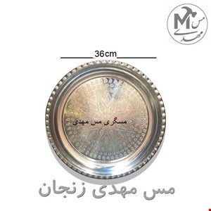 دیس مس برنج خوری سایز 5 