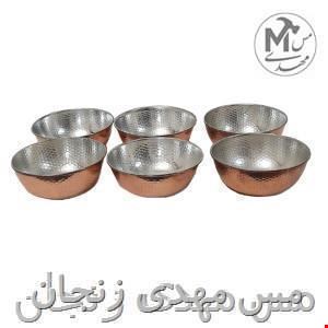 کاسه مسی نظریان کد 05 بسته 6 عددی