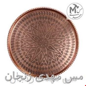 سینی مسی اصل گرد قرمز سایز8