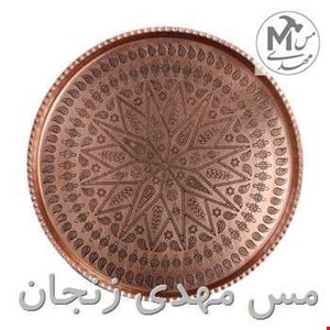 سینی مسی گرد قرمز سایز 4