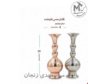 گلدان مس زنجان ارتفاع 20 