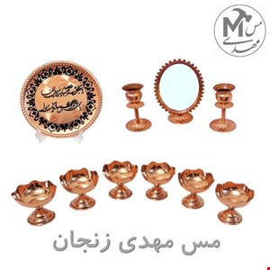 هفت سین مسی