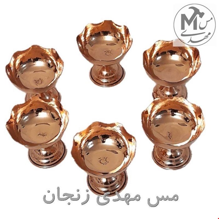 بستنی خوری مسی مدل ماهور زنجان کد PM-6 بسته 6 عددی