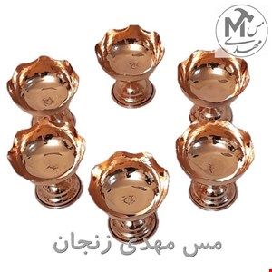 بستنی خوری مسی مدل ماهور زنجان کد PM-6 بسته 6 عددی