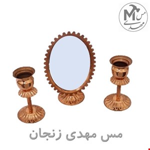 اینه و شعمدان 