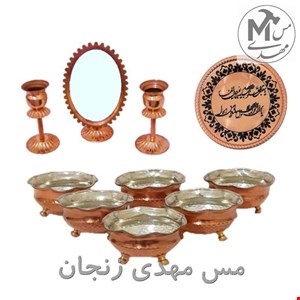  10 تکه هفت سین مسی مدل سه پایه کد HS3P-10