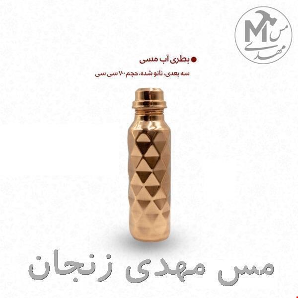 قمقمه مس زنجان 