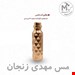 قمقمه مس زنجان 3 بعدی 
