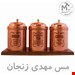 پا سماوری مسی 3 تایی 