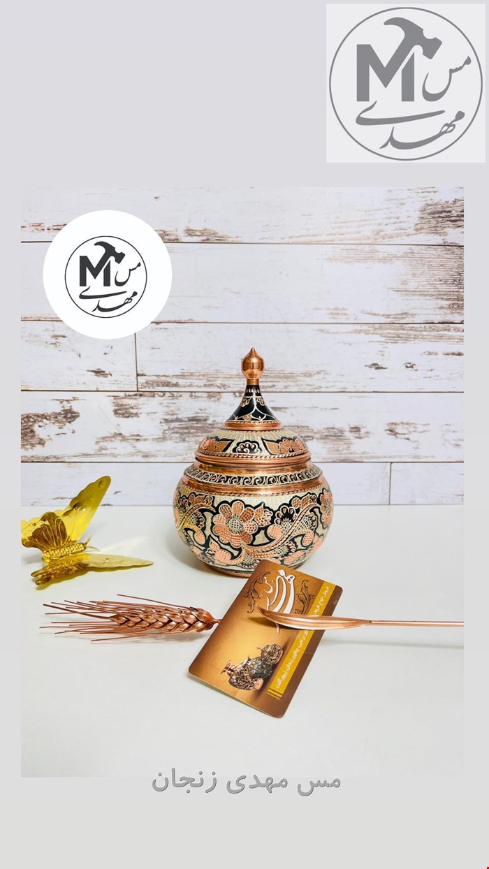 شکلات خوری نقره کوبی زنجان
