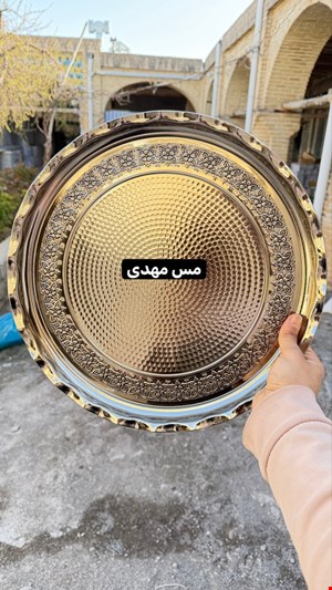 سینی مسی کروم سایز3 