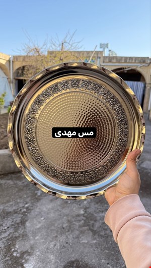 سینی مسی کروم سایز2